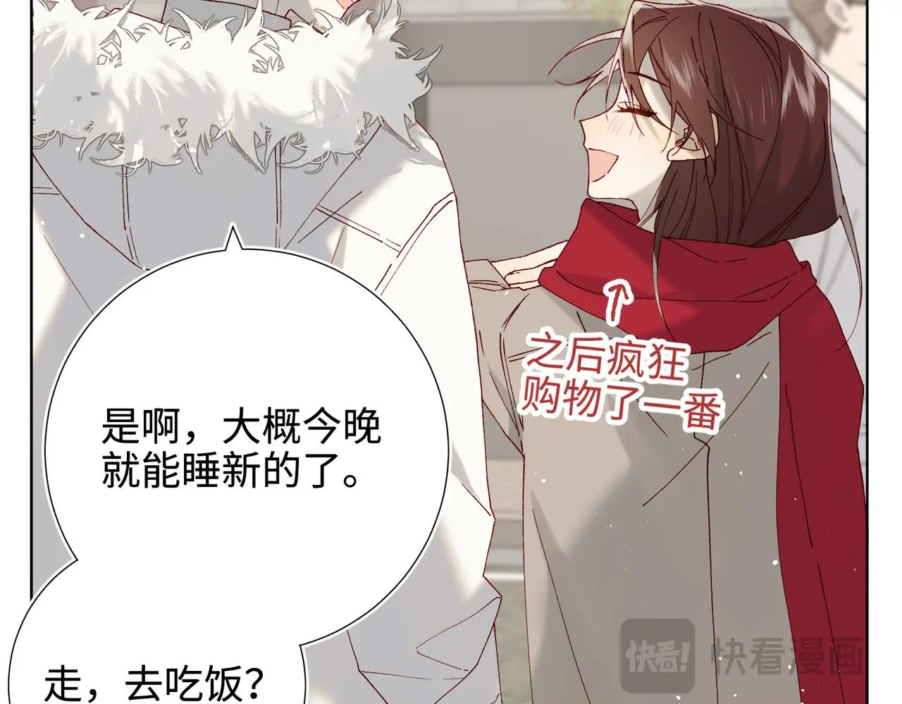 番外：后来的事 第49页