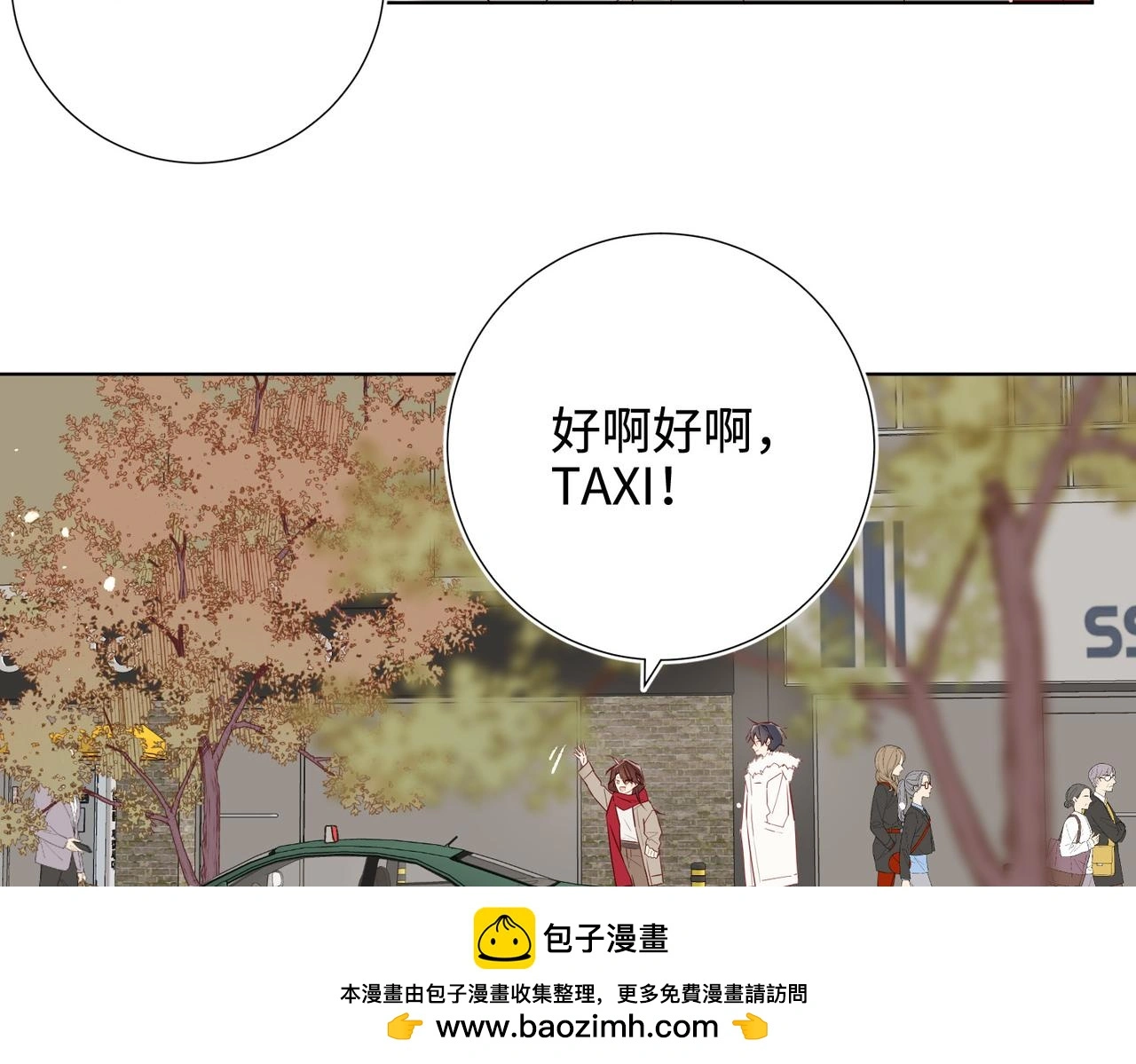 番外：后来的事 第50页