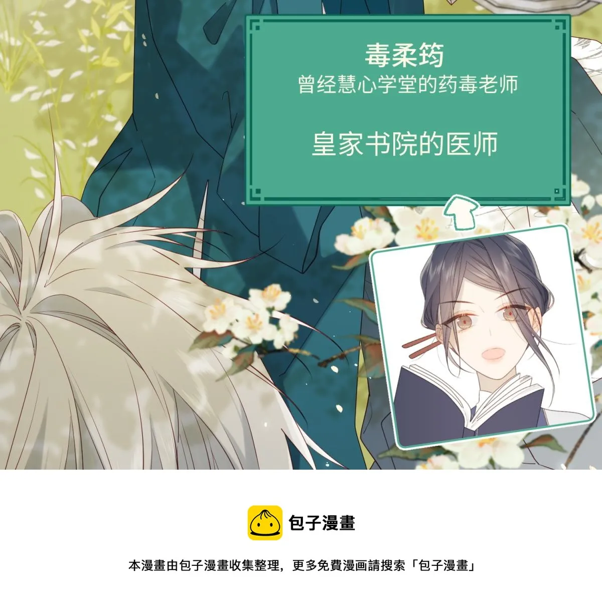 60-叔嫂的二三事 第11页