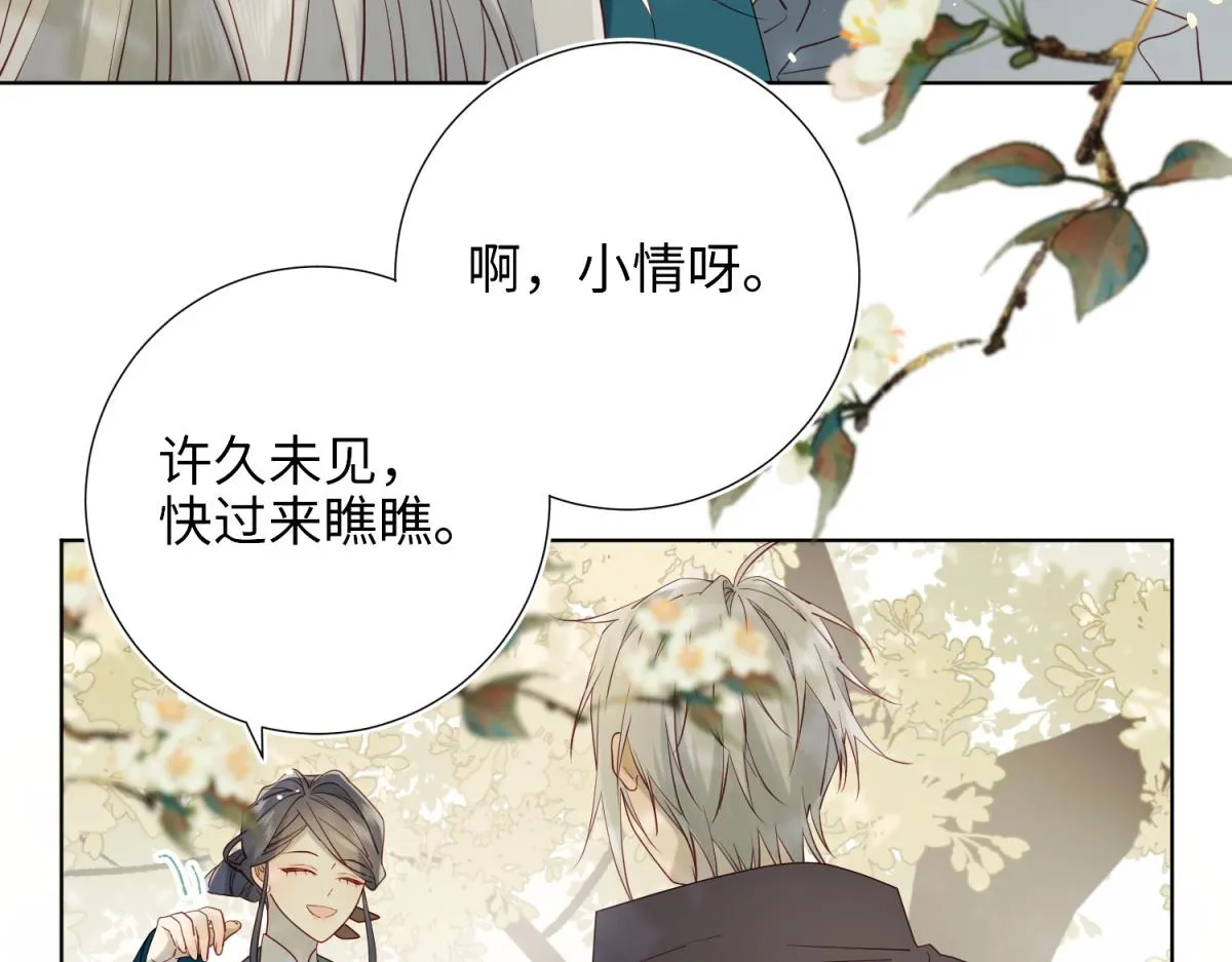 60-叔嫂的二三事 第12页