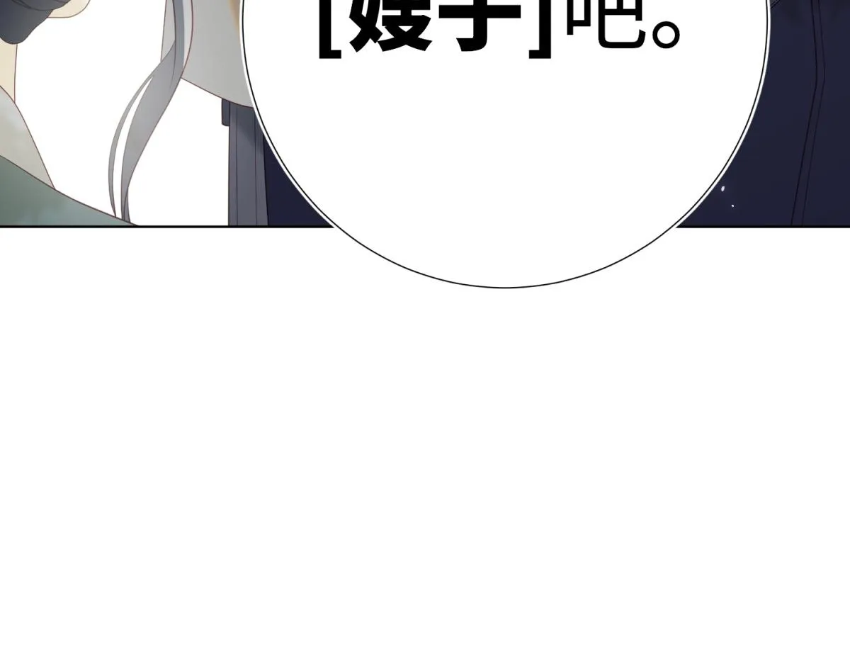 60-叔嫂的二三事 第16页