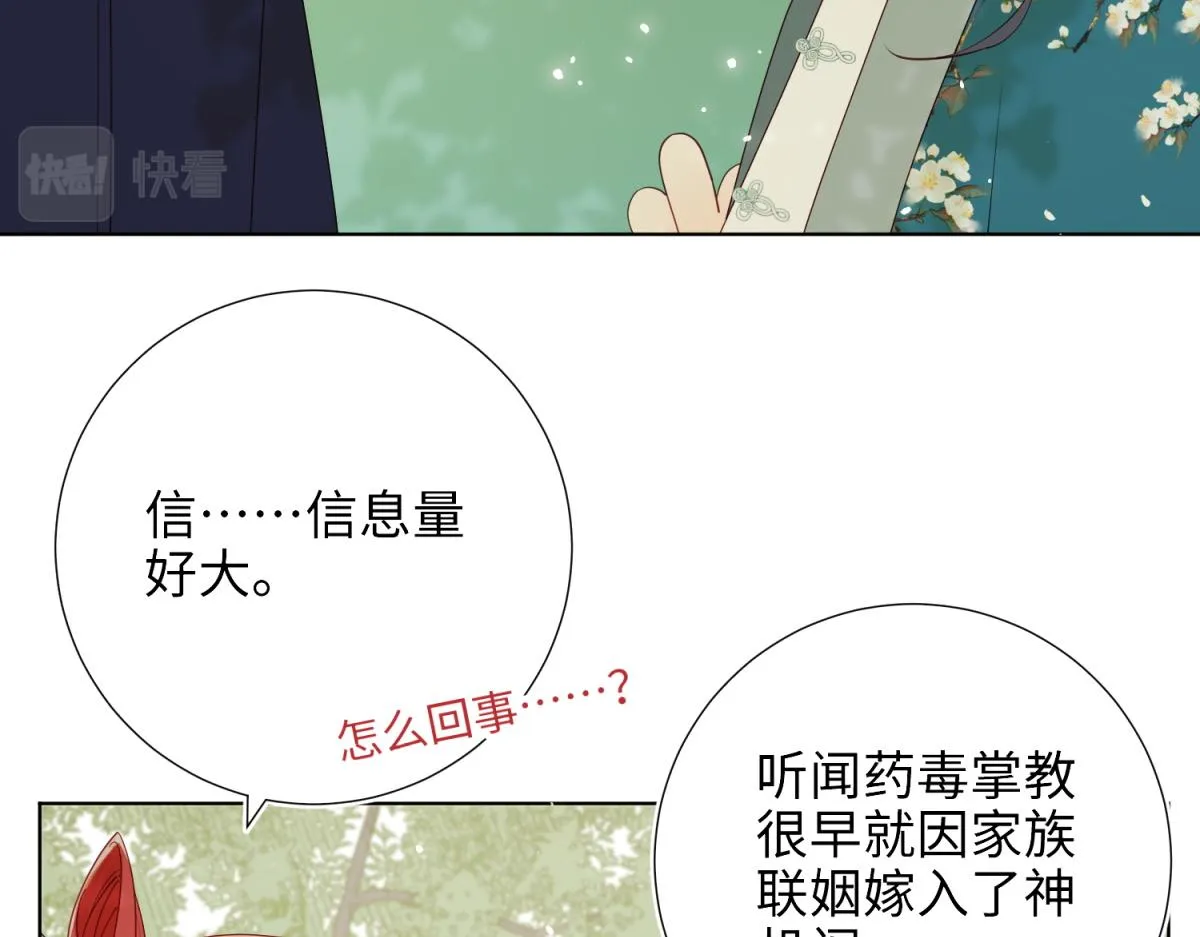 60-叔嫂的二三事 第18页