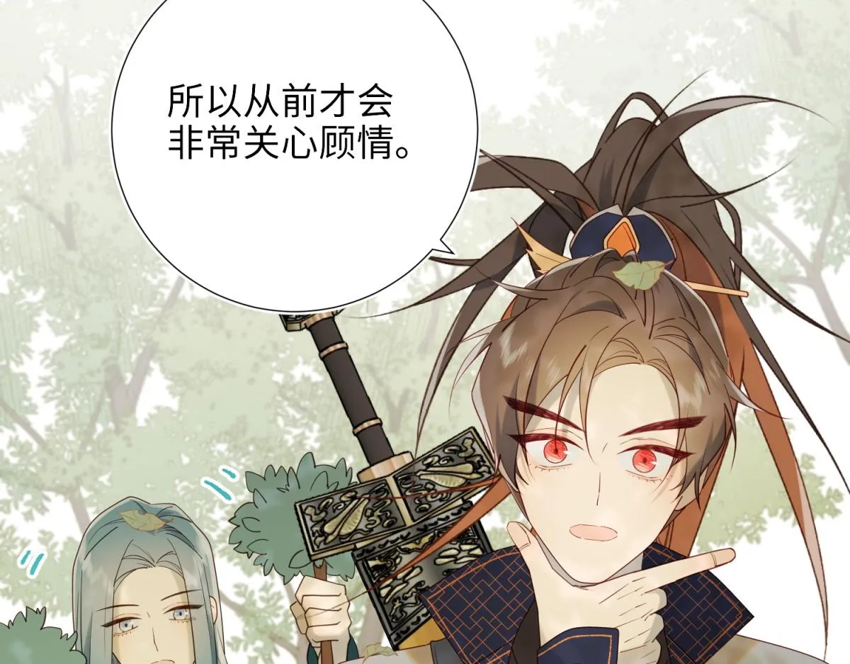 60-叔嫂的二三事 第20页