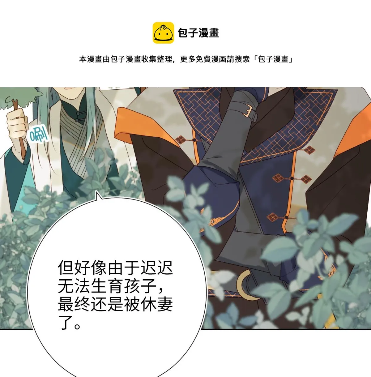 60-叔嫂的二三事 第21页