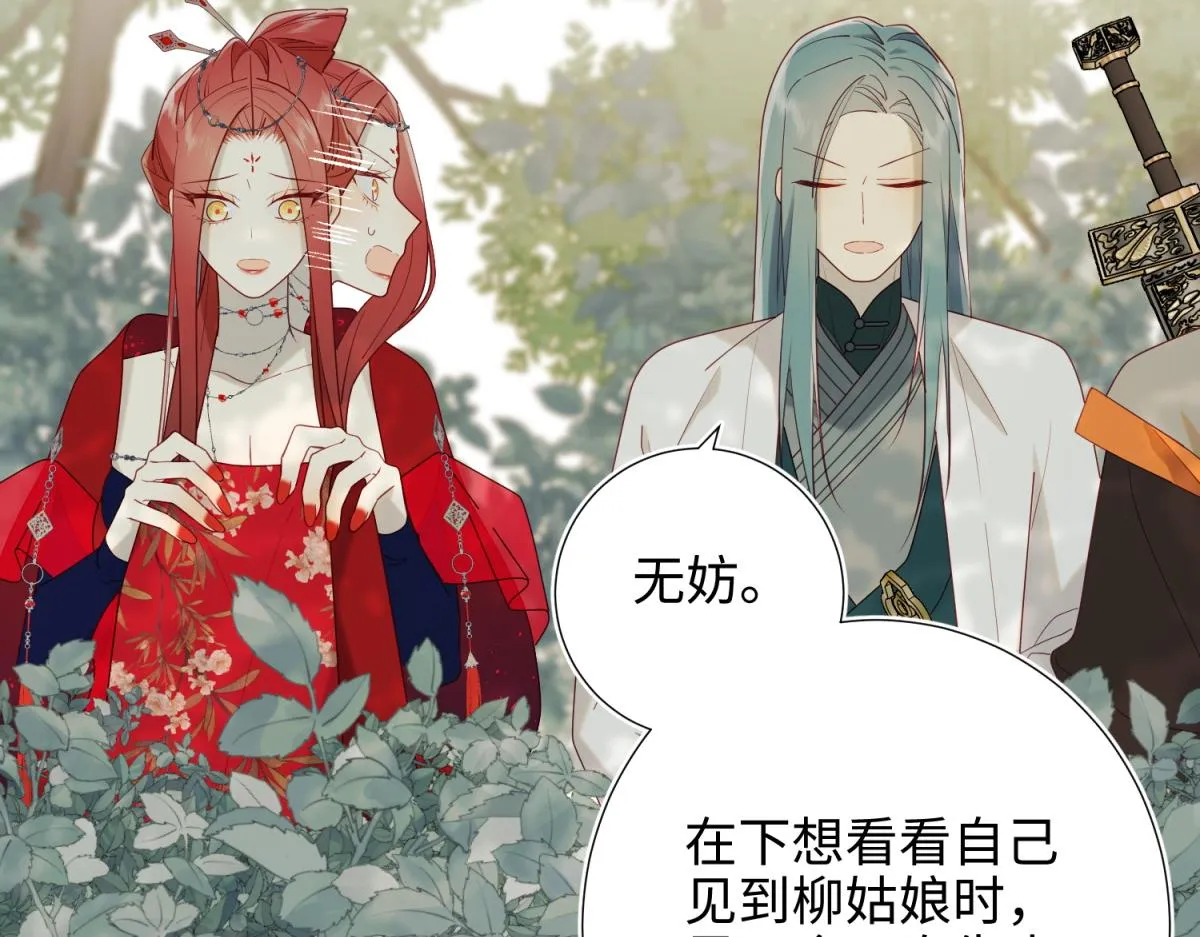 60-叔嫂的二三事 第24页