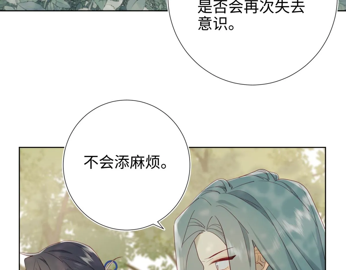 60-叔嫂的二三事 第25页