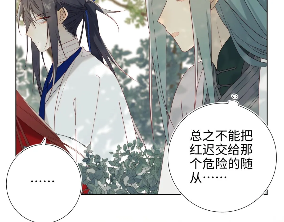 60-叔嫂的二三事 第26页