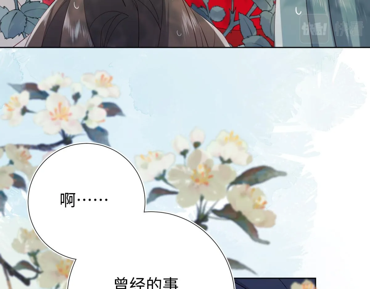 60-叔嫂的二三事 第29页