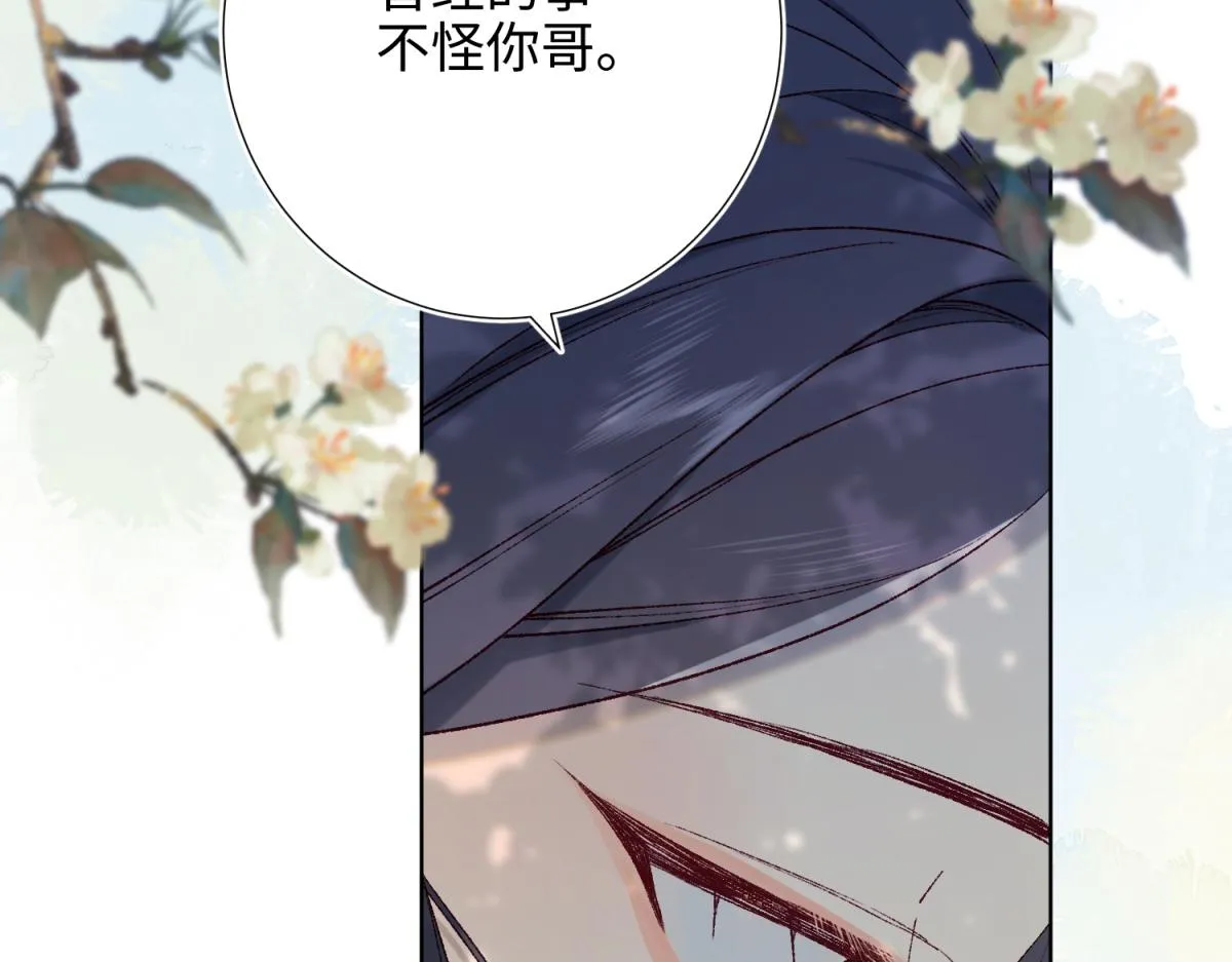 60-叔嫂的二三事 第30页
