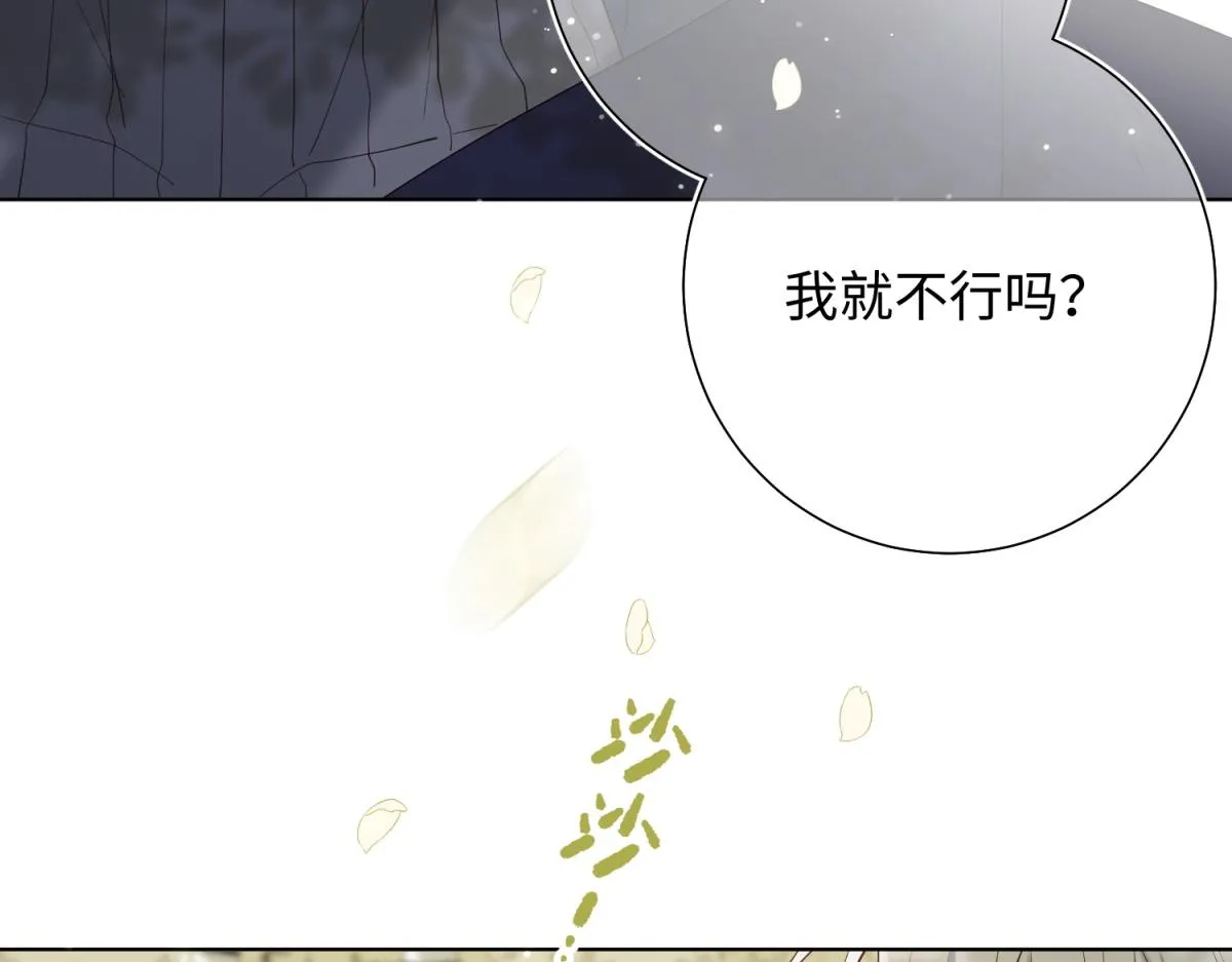 60-叔嫂的二三事 第39页