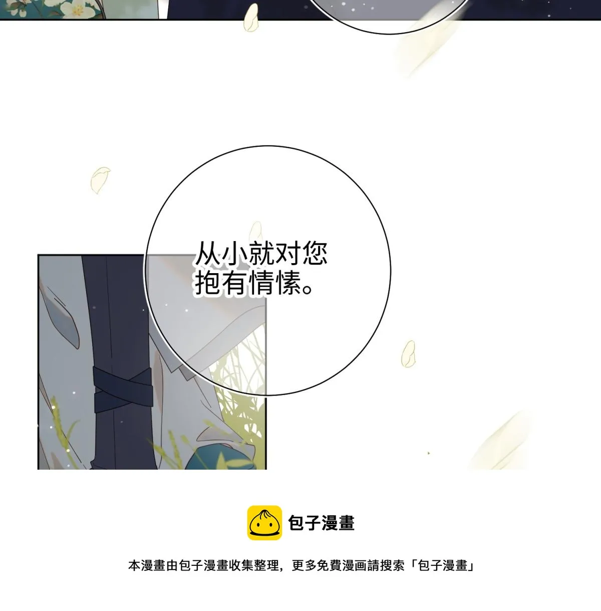 60-叔嫂的二三事 第41页