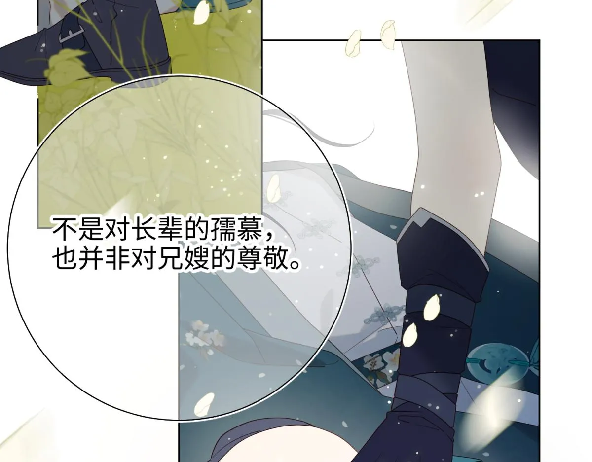 60-叔嫂的二三事 第42页