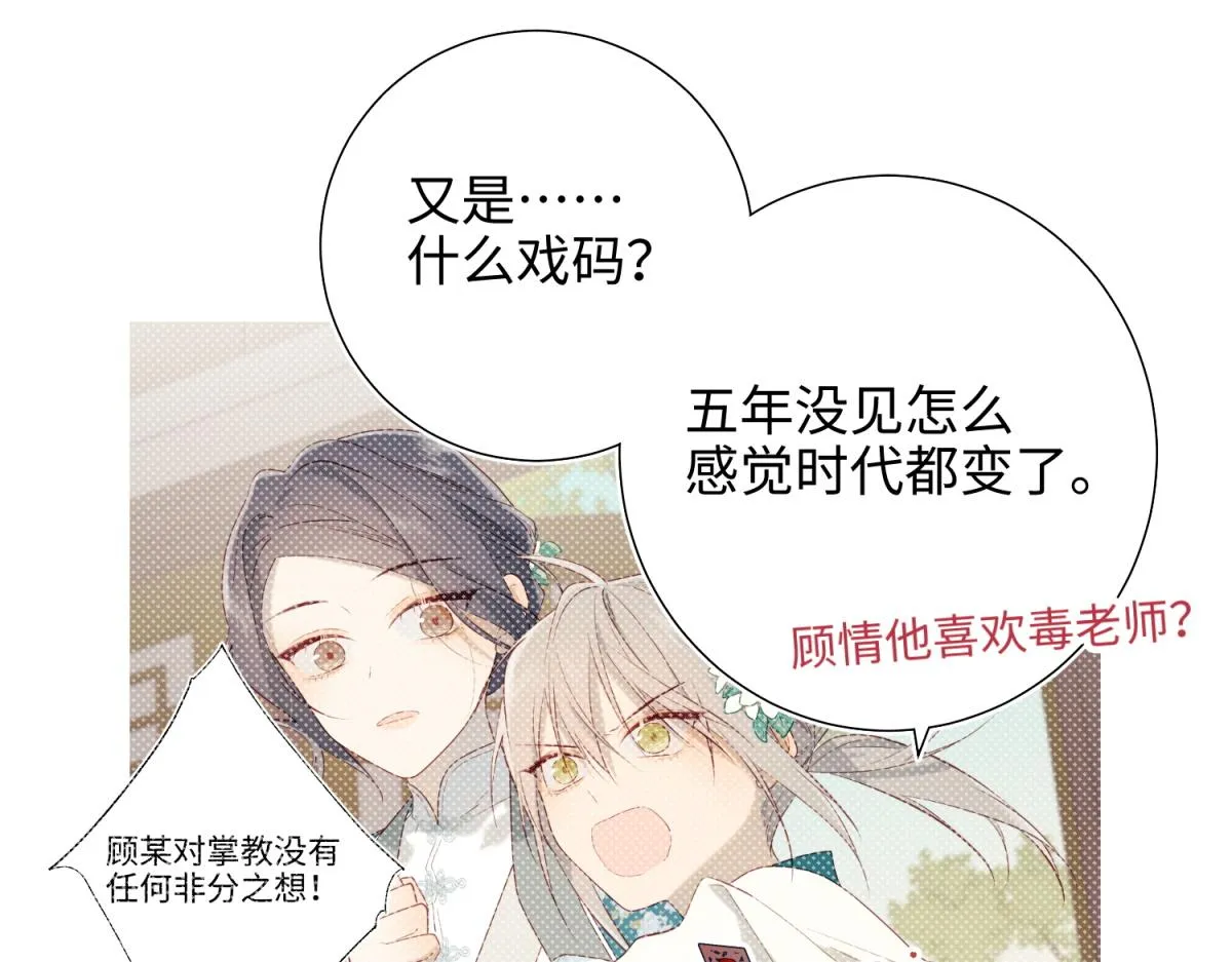60-叔嫂的二三事 第50页