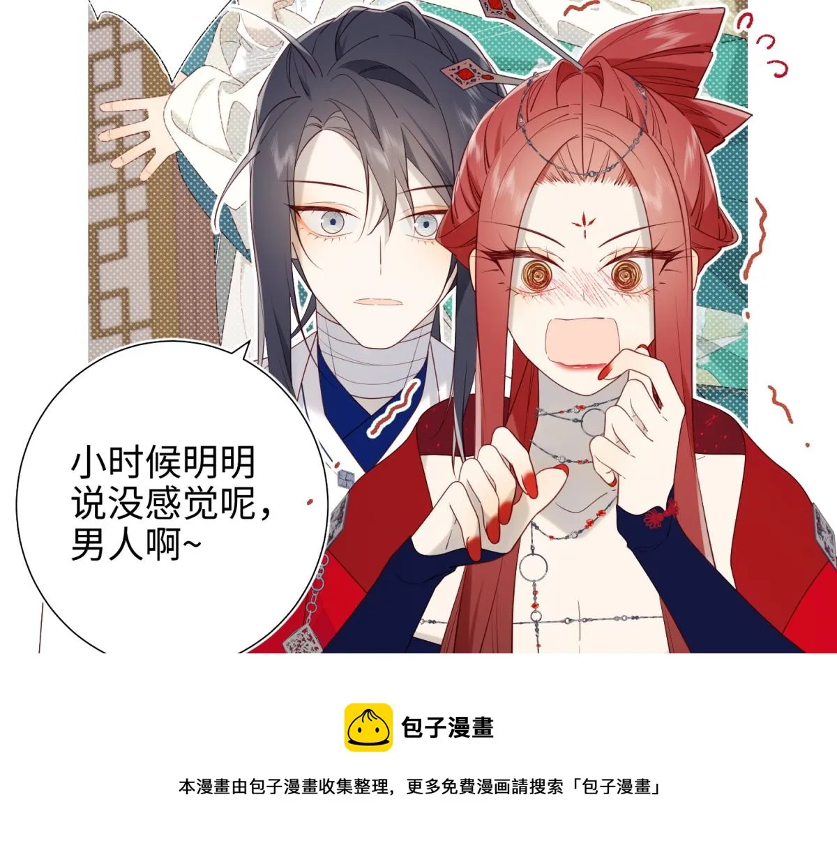 60-叔嫂的二三事 第51页