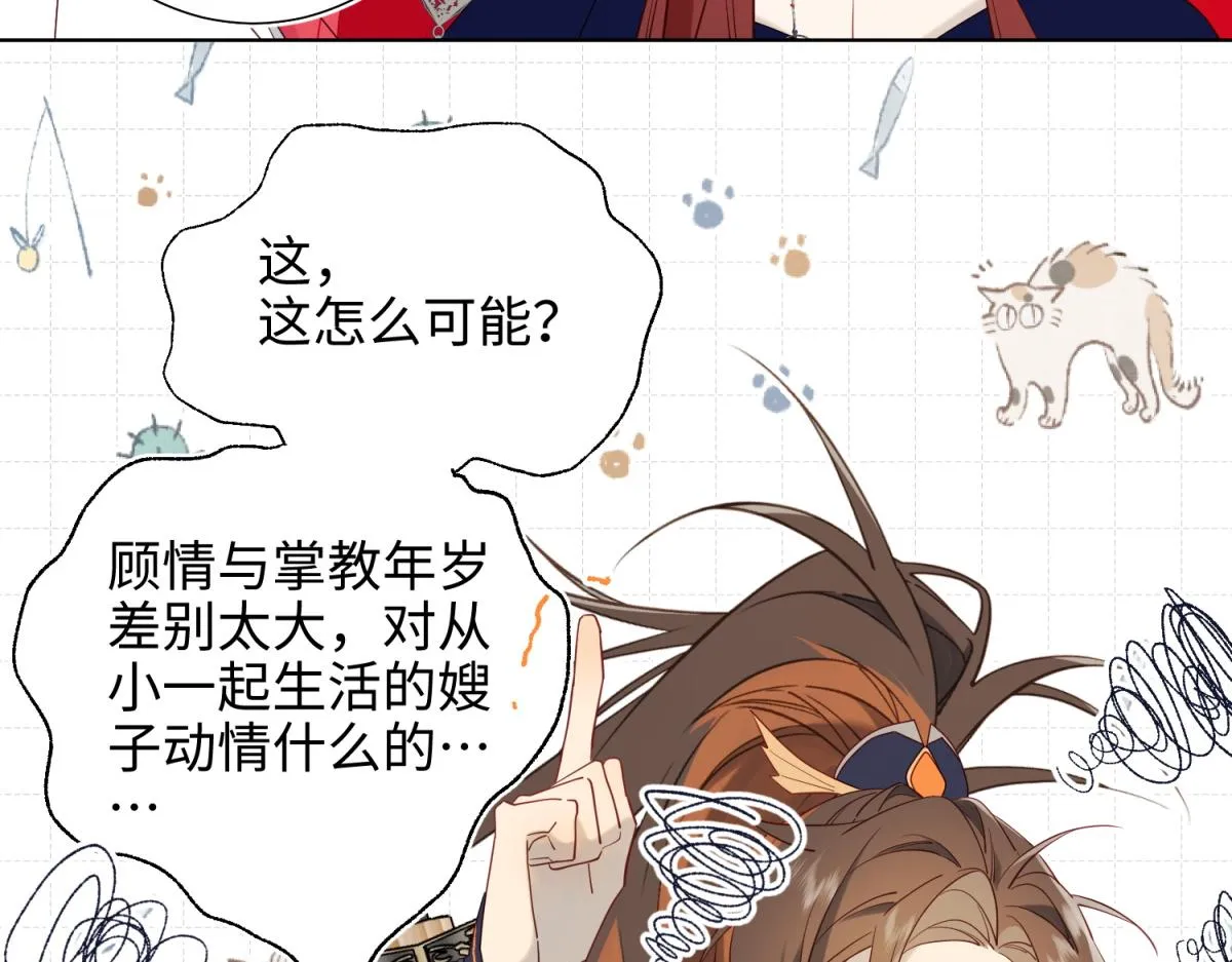 60-叔嫂的二三事 第52页