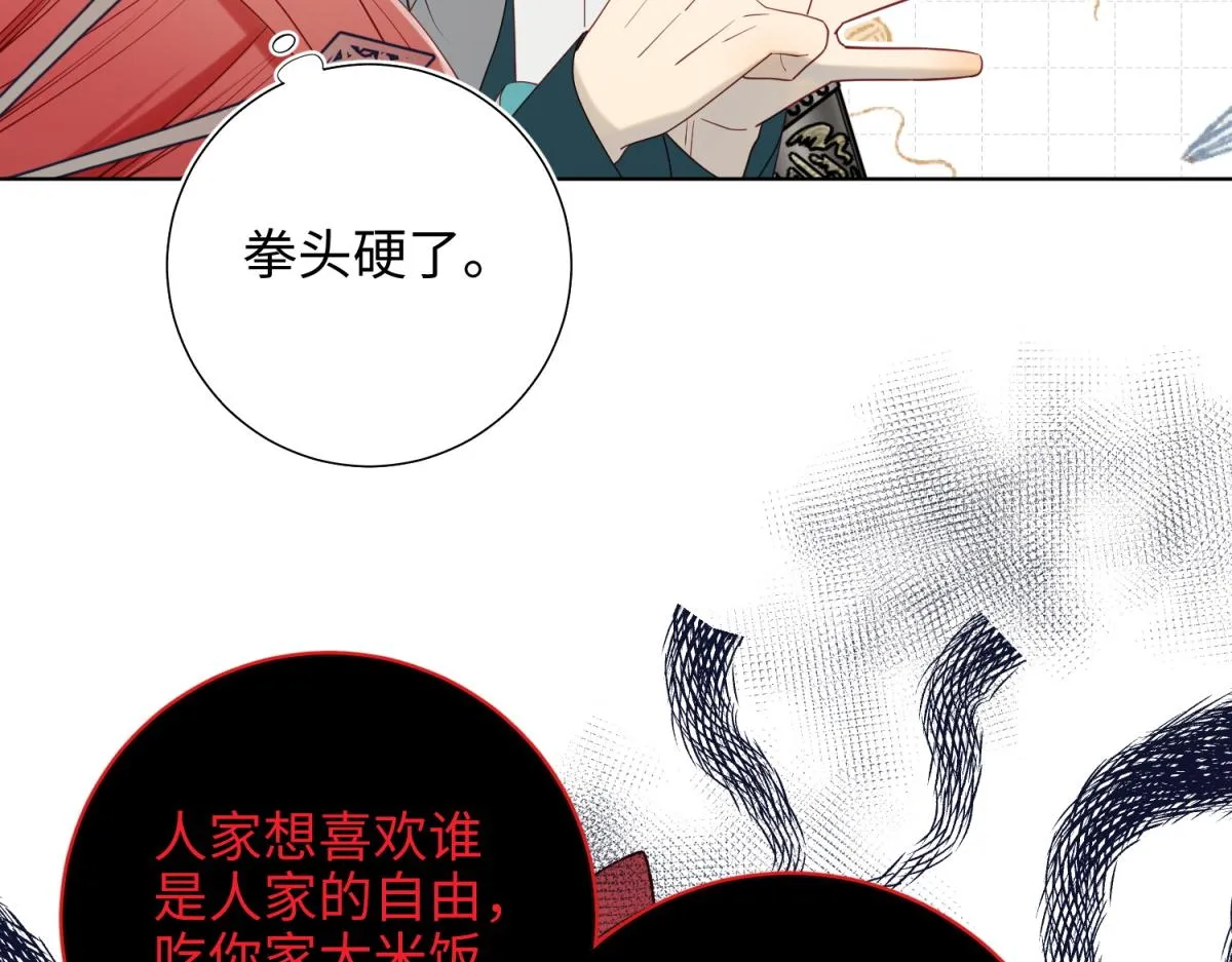 60-叔嫂的二三事 第54页