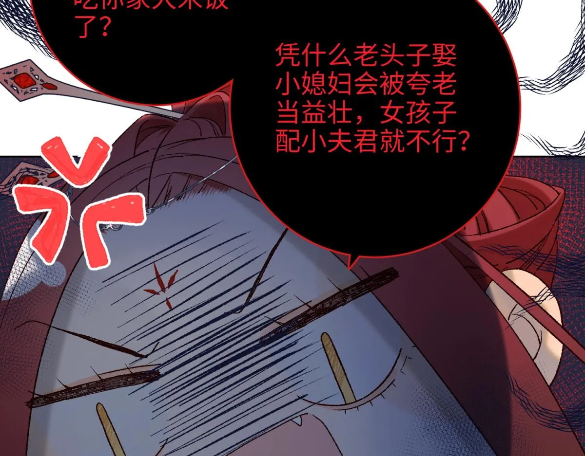 60-叔嫂的二三事 第55页
