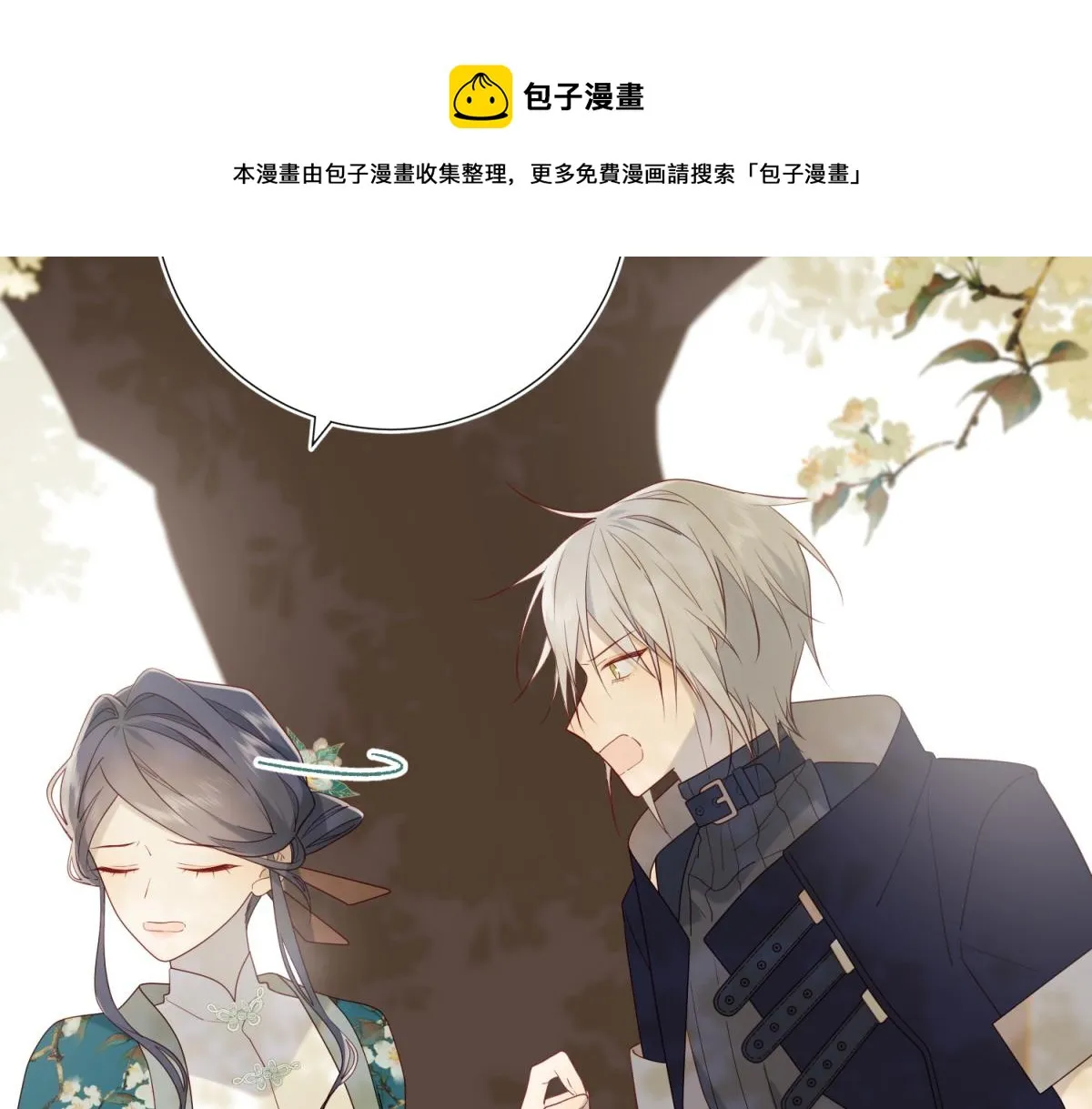 60-叔嫂的二三事 第61页