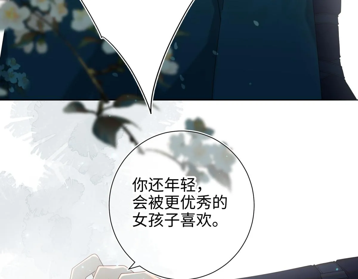 60-叔嫂的二三事 第66页