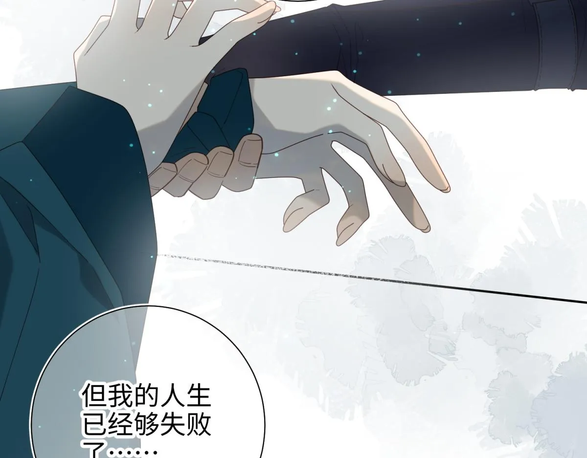 60-叔嫂的二三事 第67页