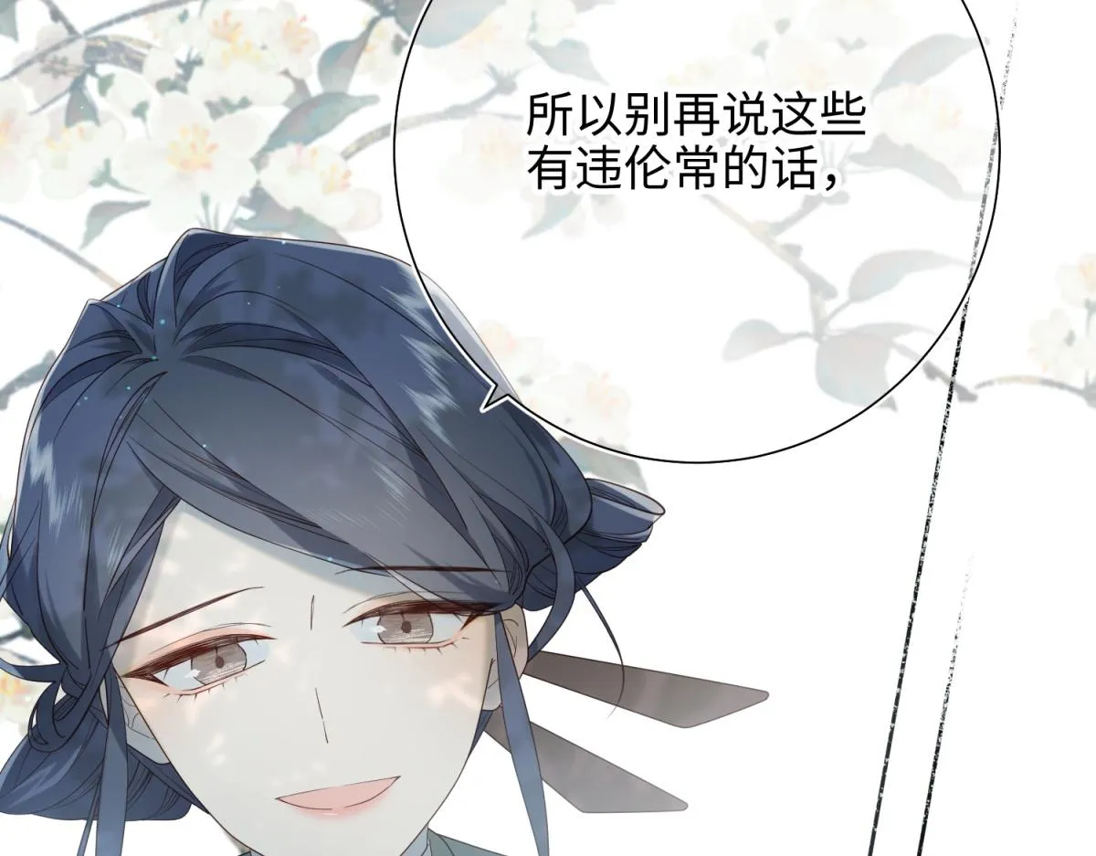 60-叔嫂的二三事 第72页