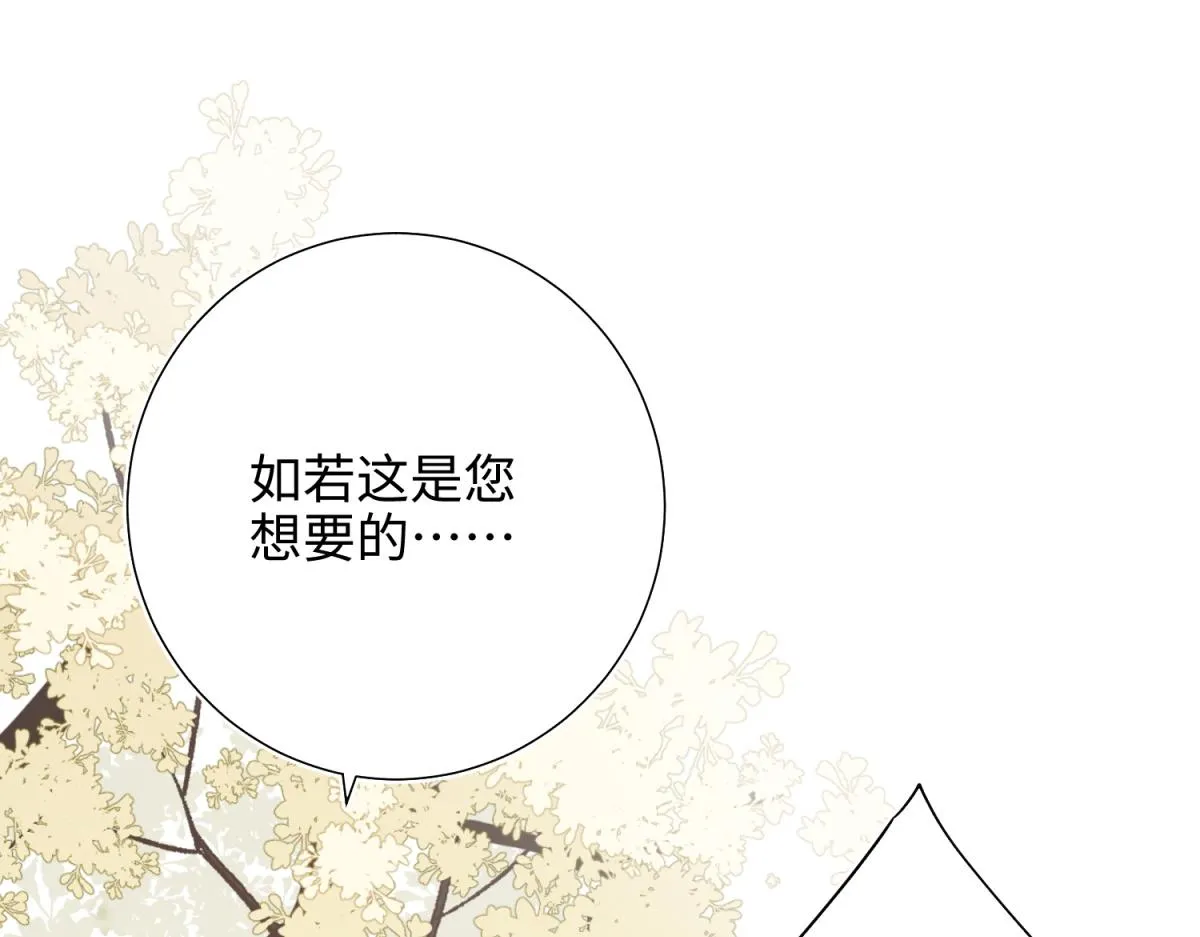 60-叔嫂的二三事 第77页