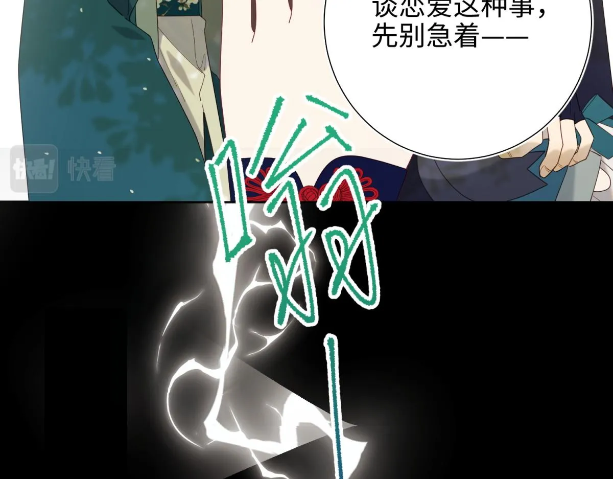 60-叔嫂的二三事 第83页