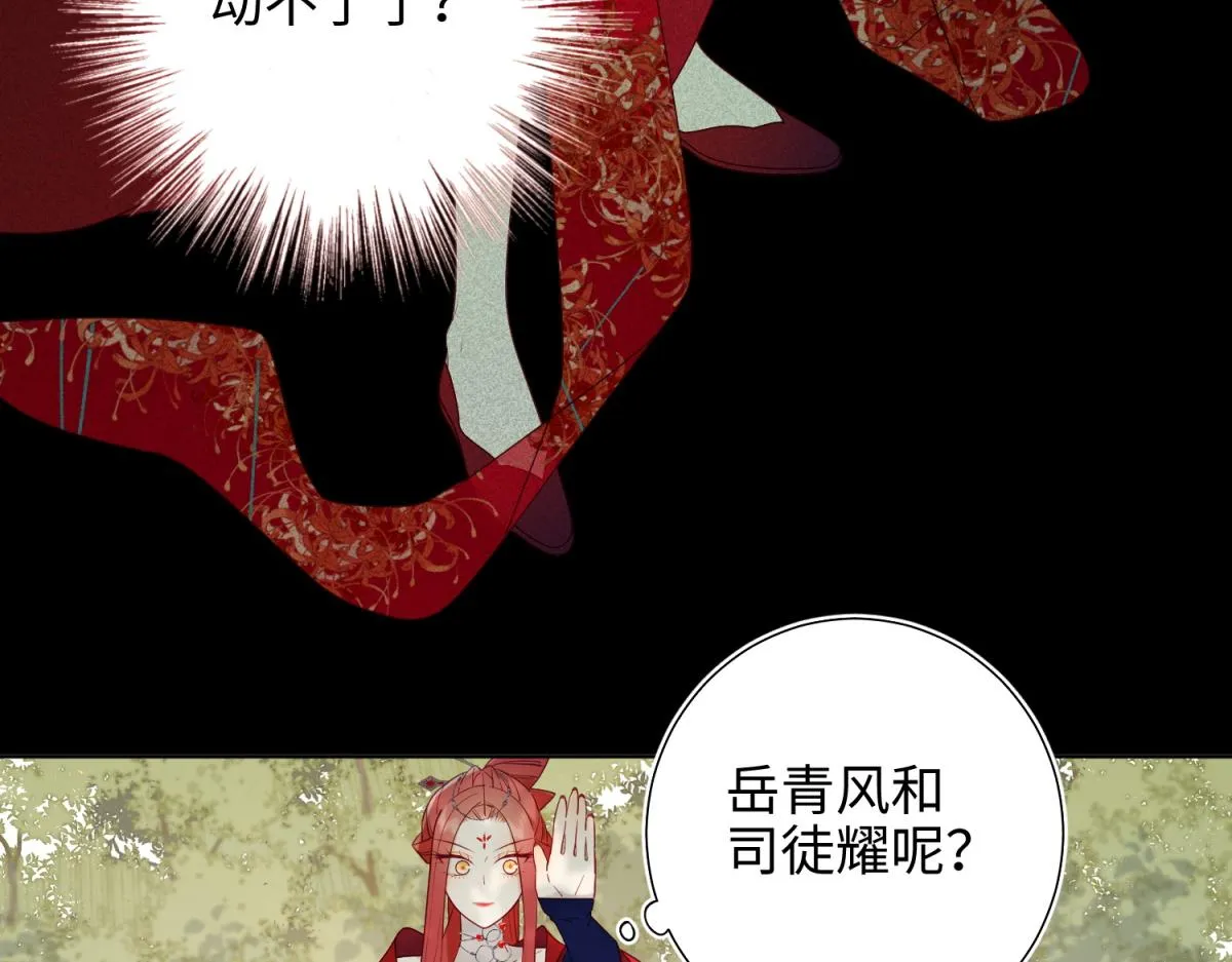 60-叔嫂的二三事 第88页
