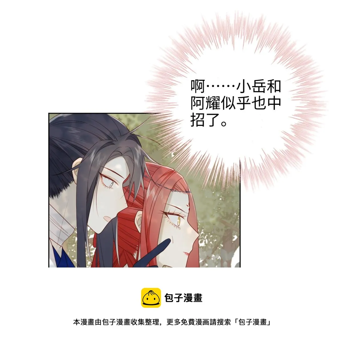 60-叔嫂的二三事 第91页