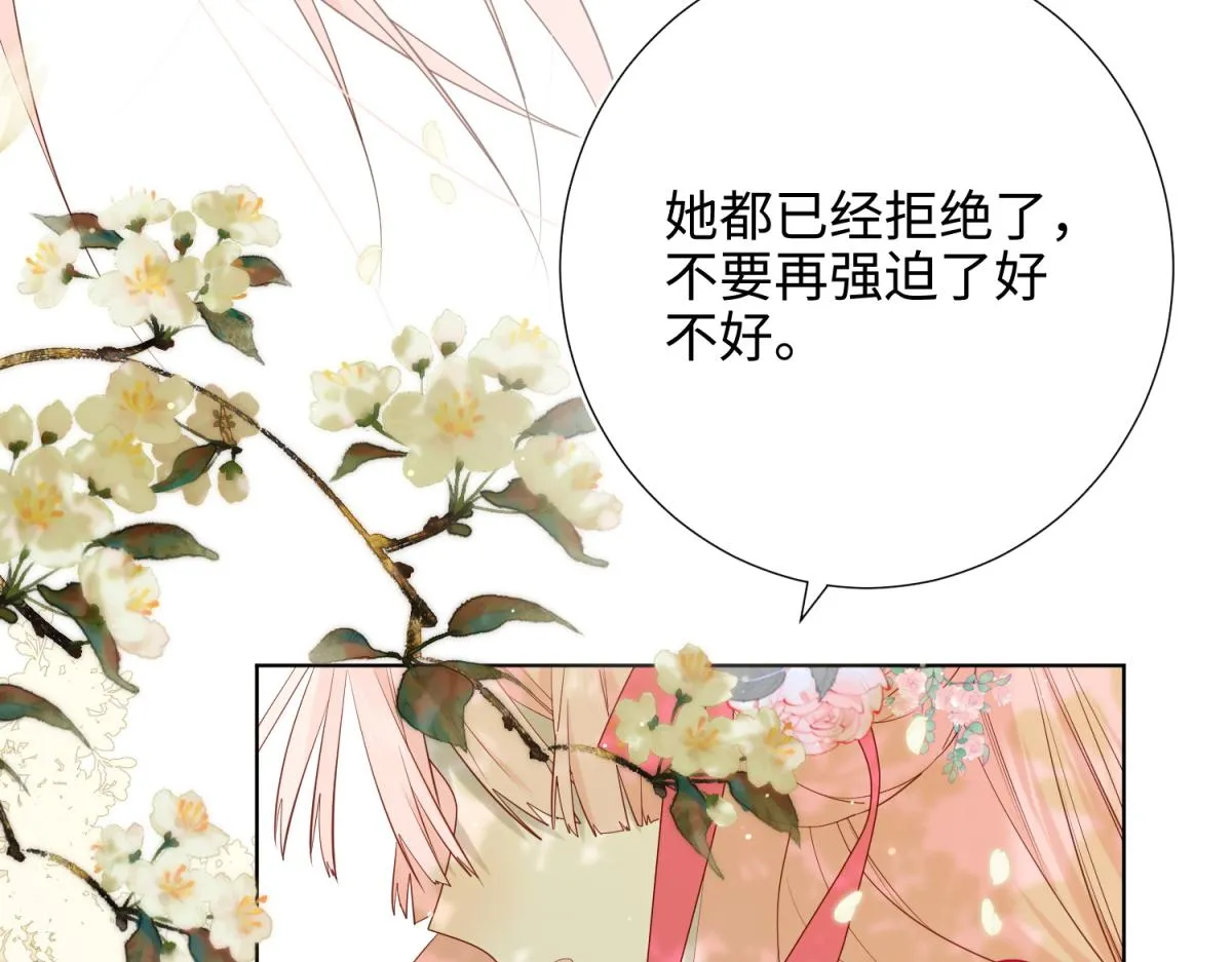 60-叔嫂的二三事 第94页