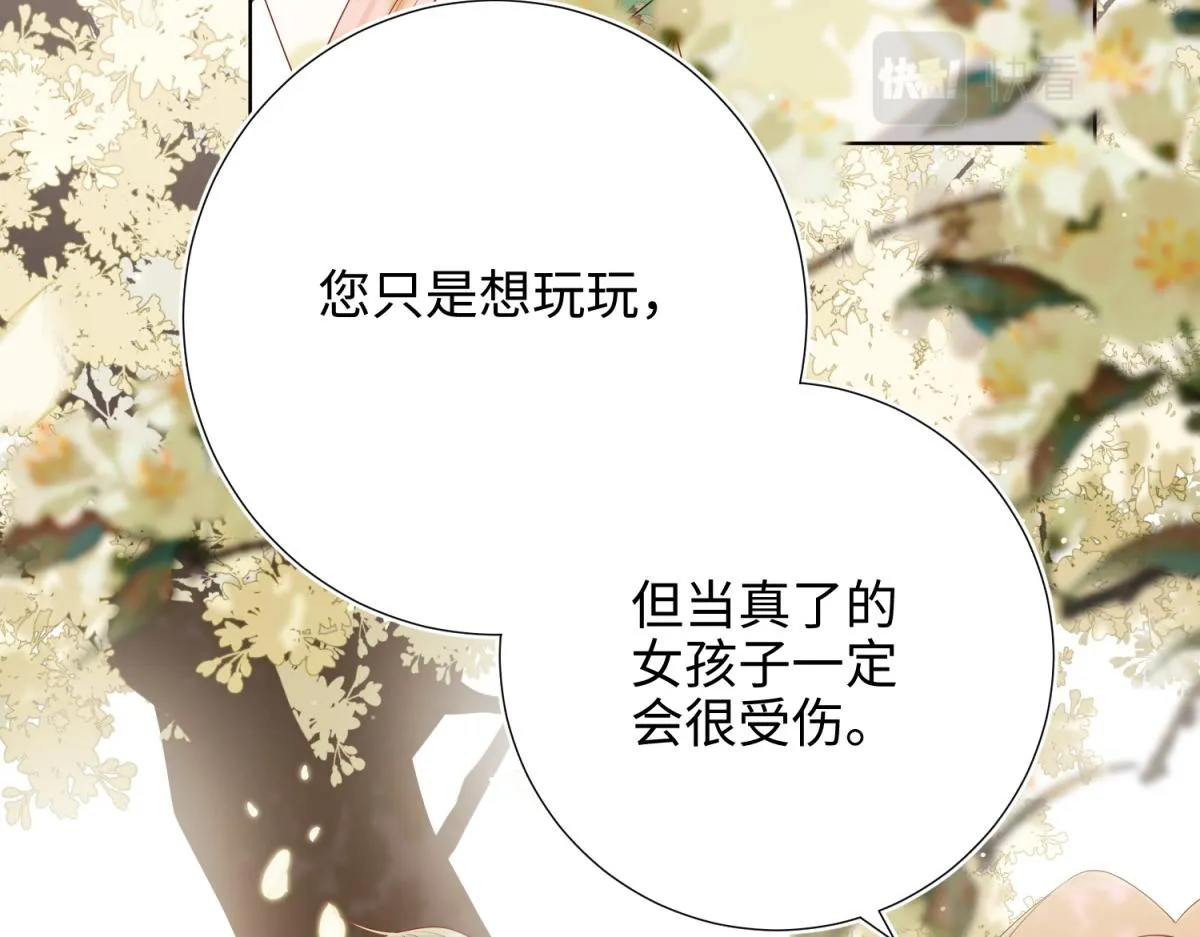 60-叔嫂的二三事 第96页