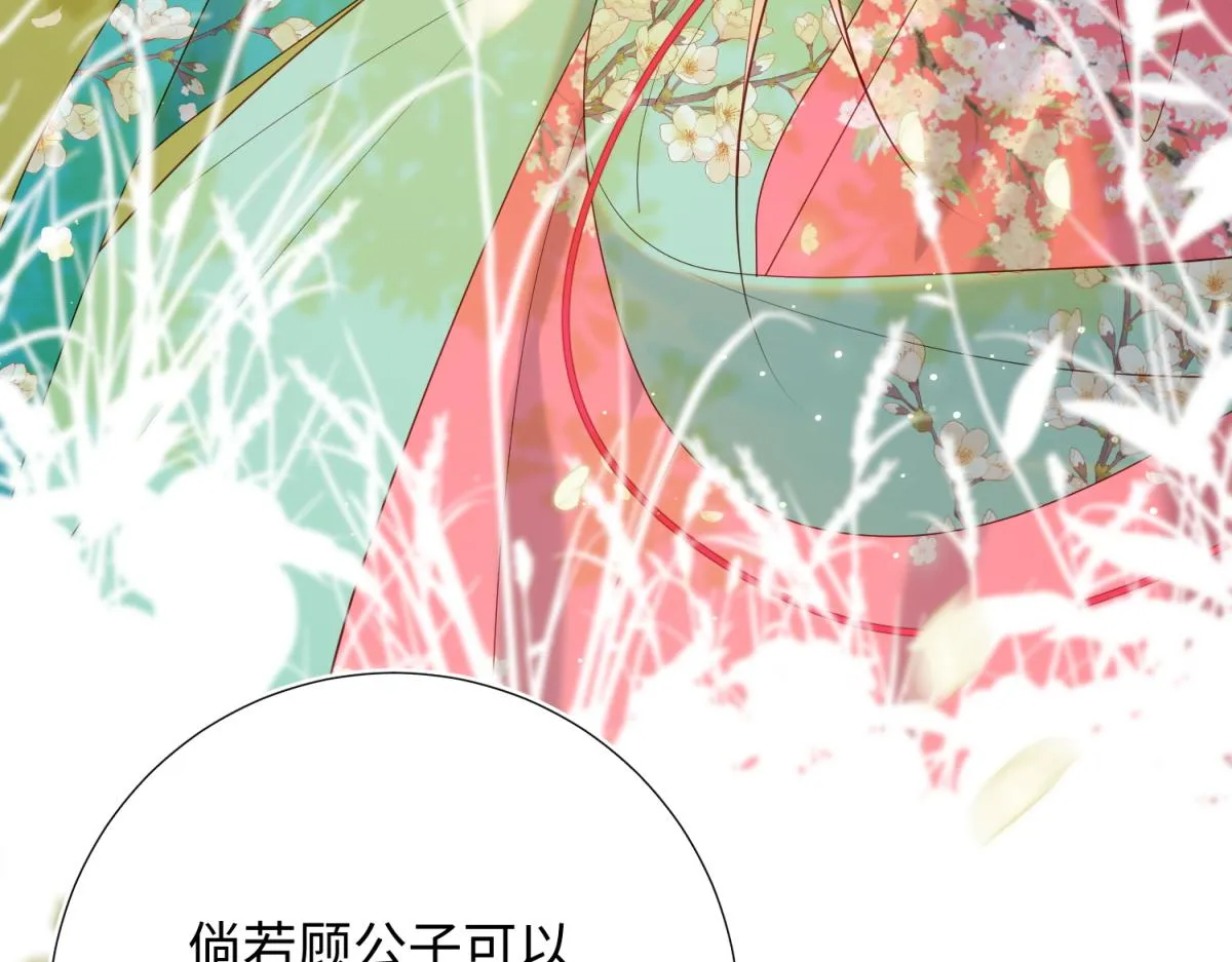 60-叔嫂的二三事 第99页