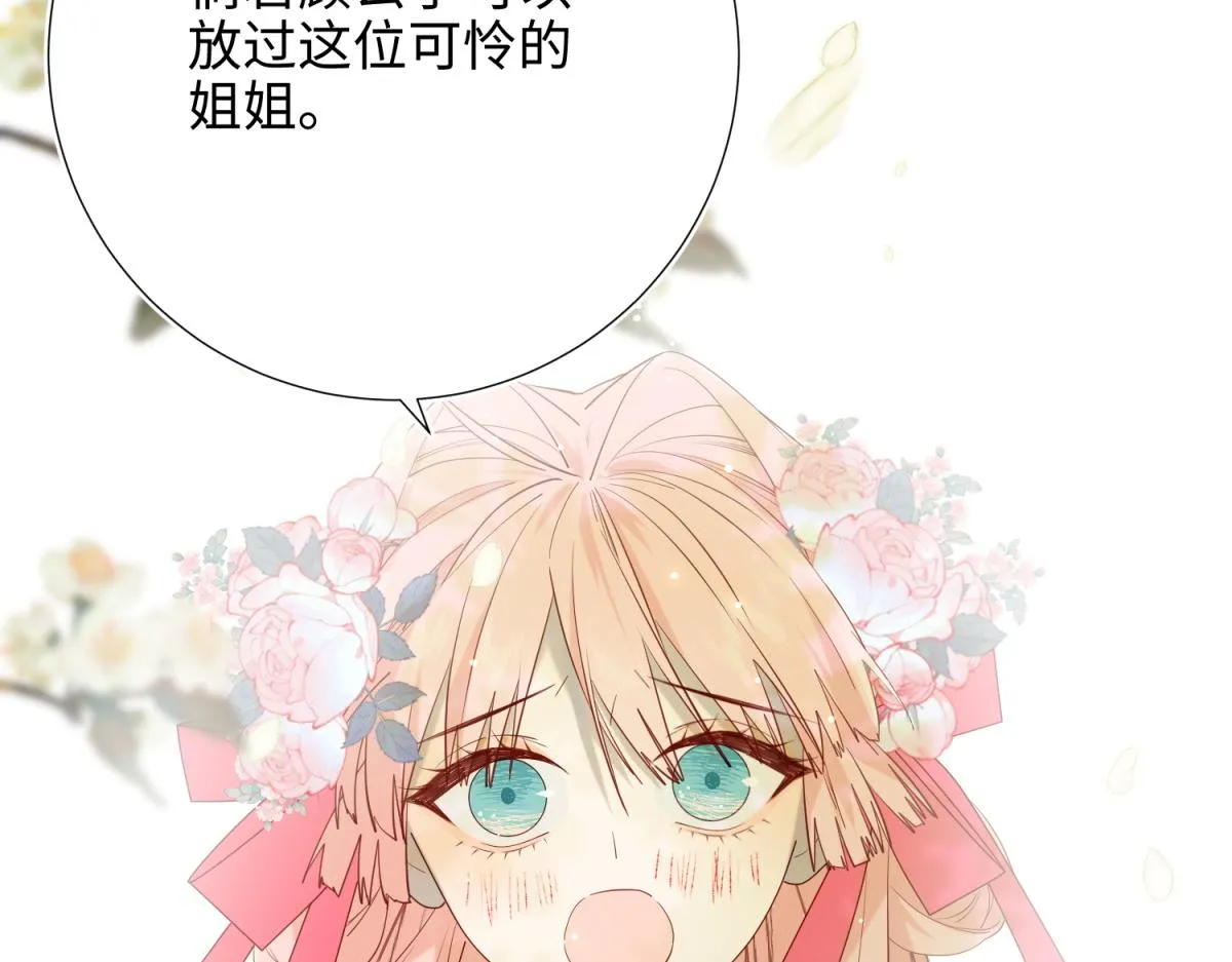 60-叔嫂的二三事 第100页