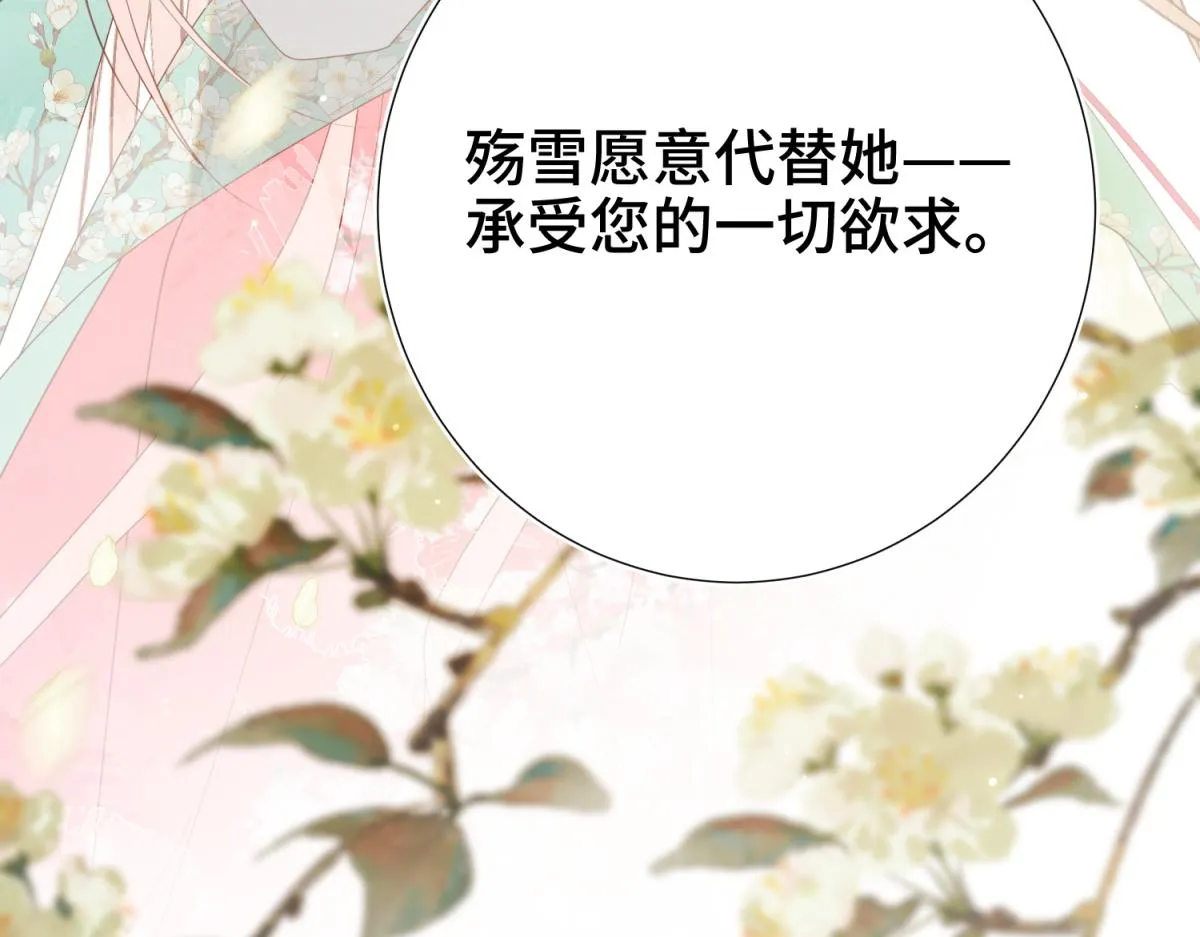 60-叔嫂的二三事 第102页