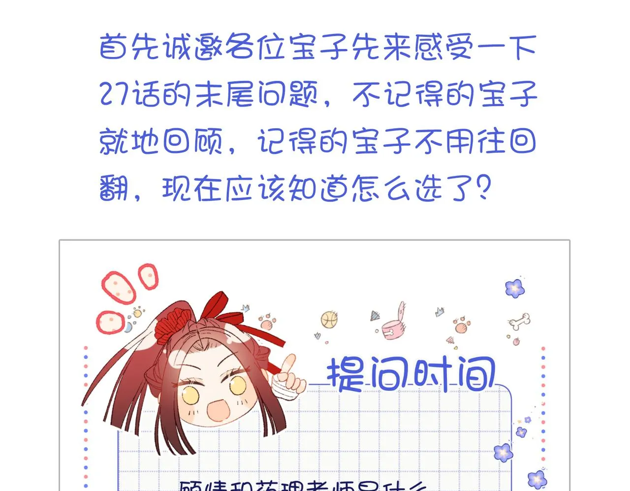 60-叔嫂的二三事 第104页