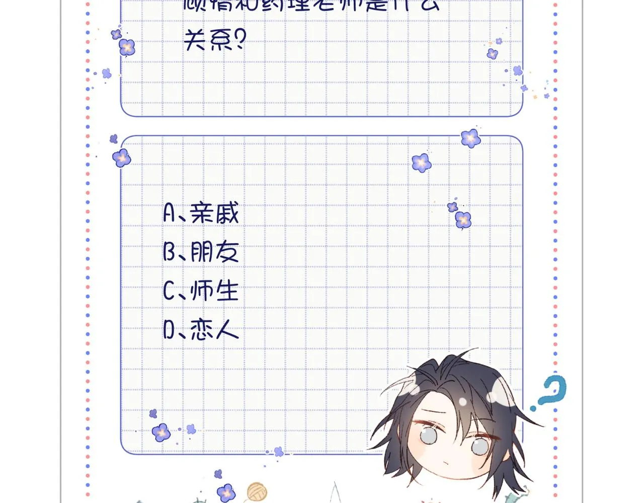 60-叔嫂的二三事 第105页