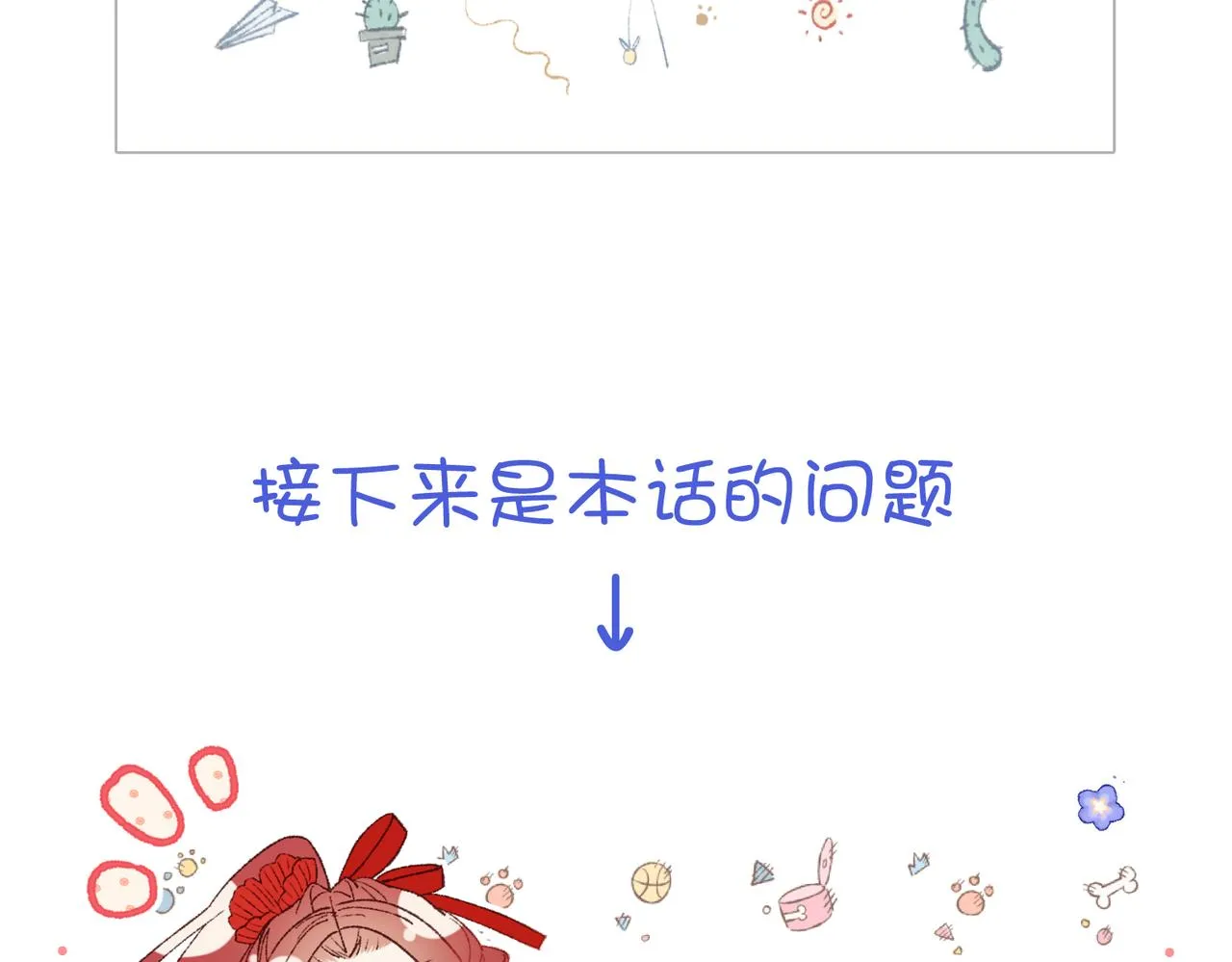 60-叔嫂的二三事 第106页