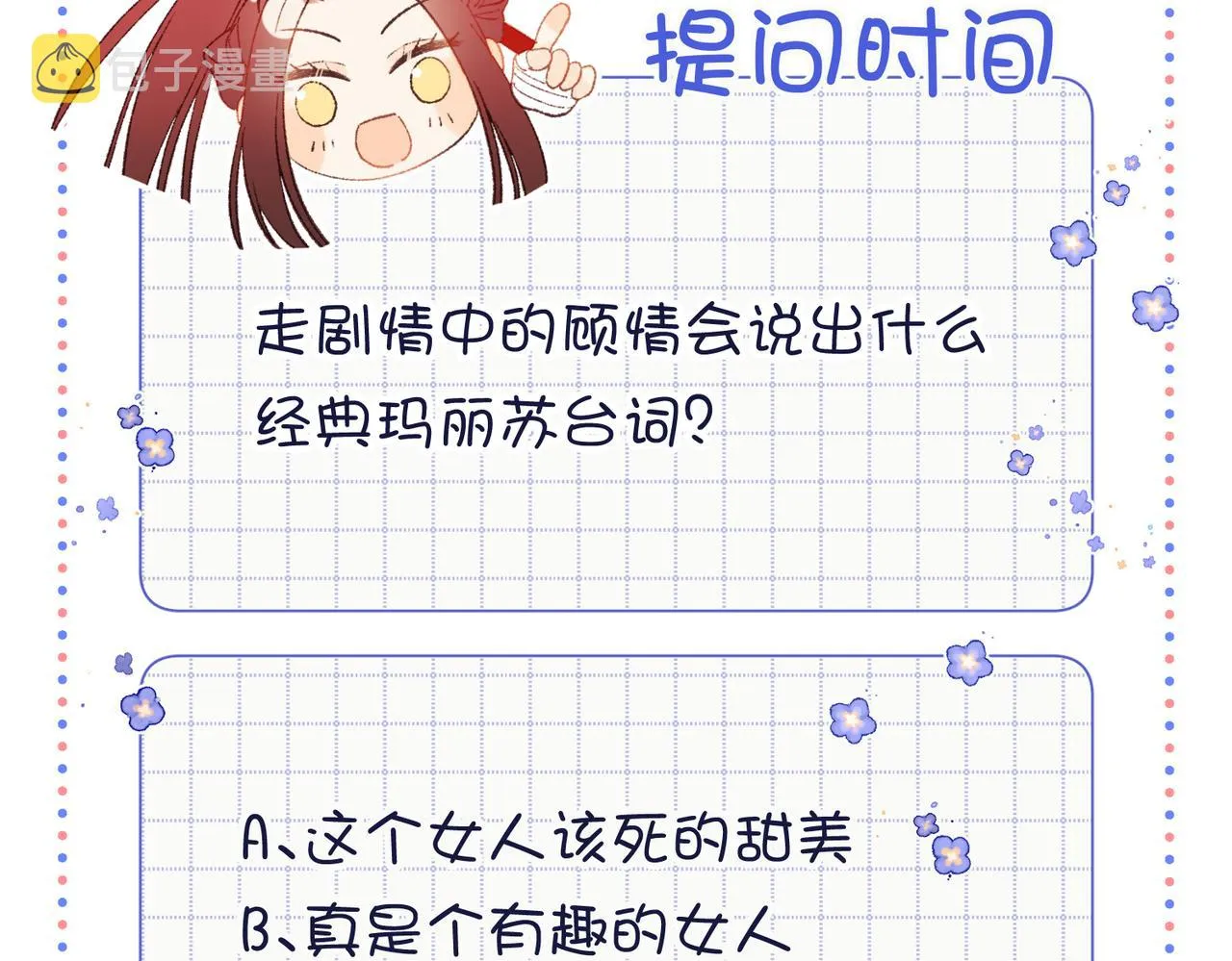 60-叔嫂的二三事 第107页