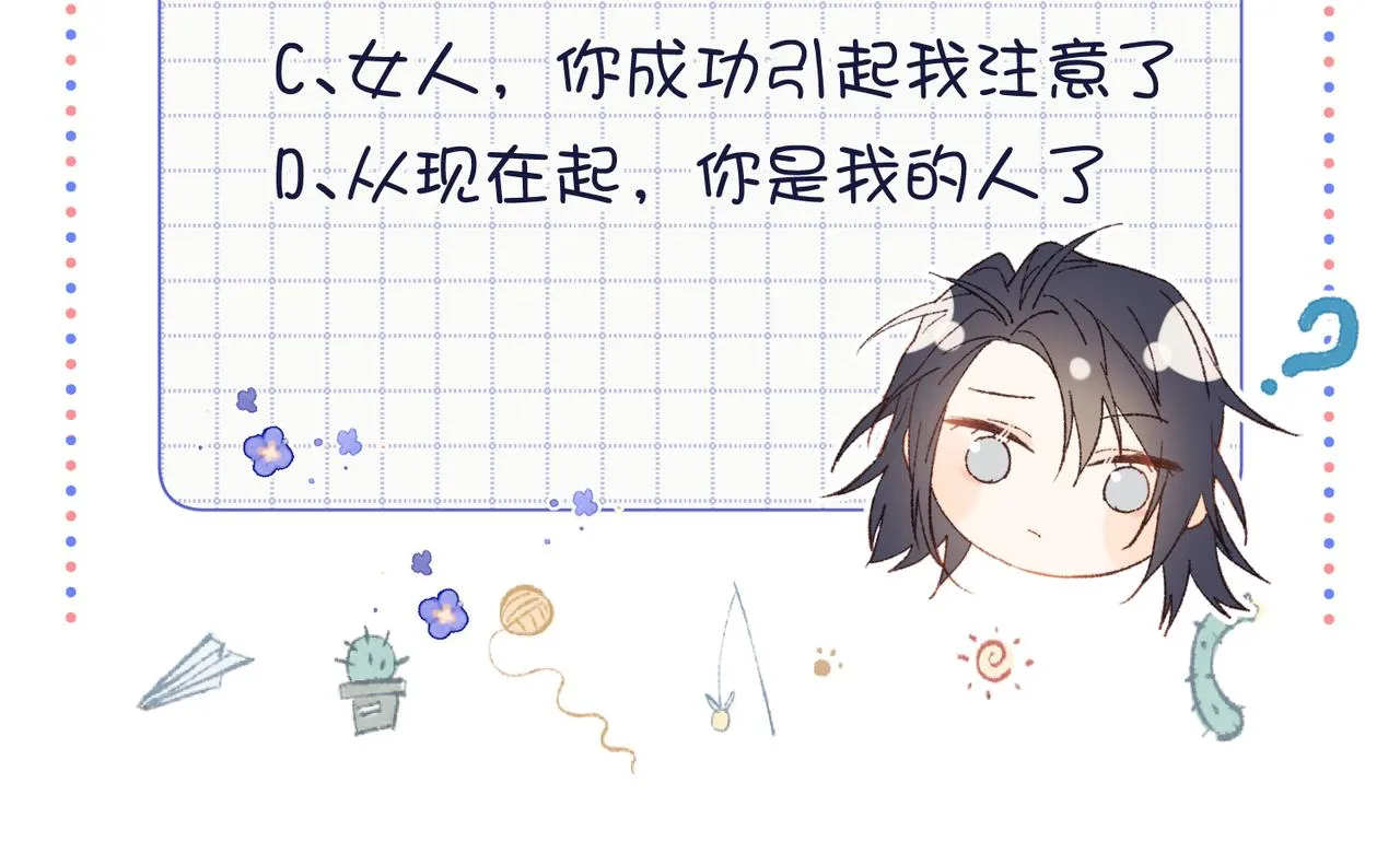 60-叔嫂的二三事 第108页