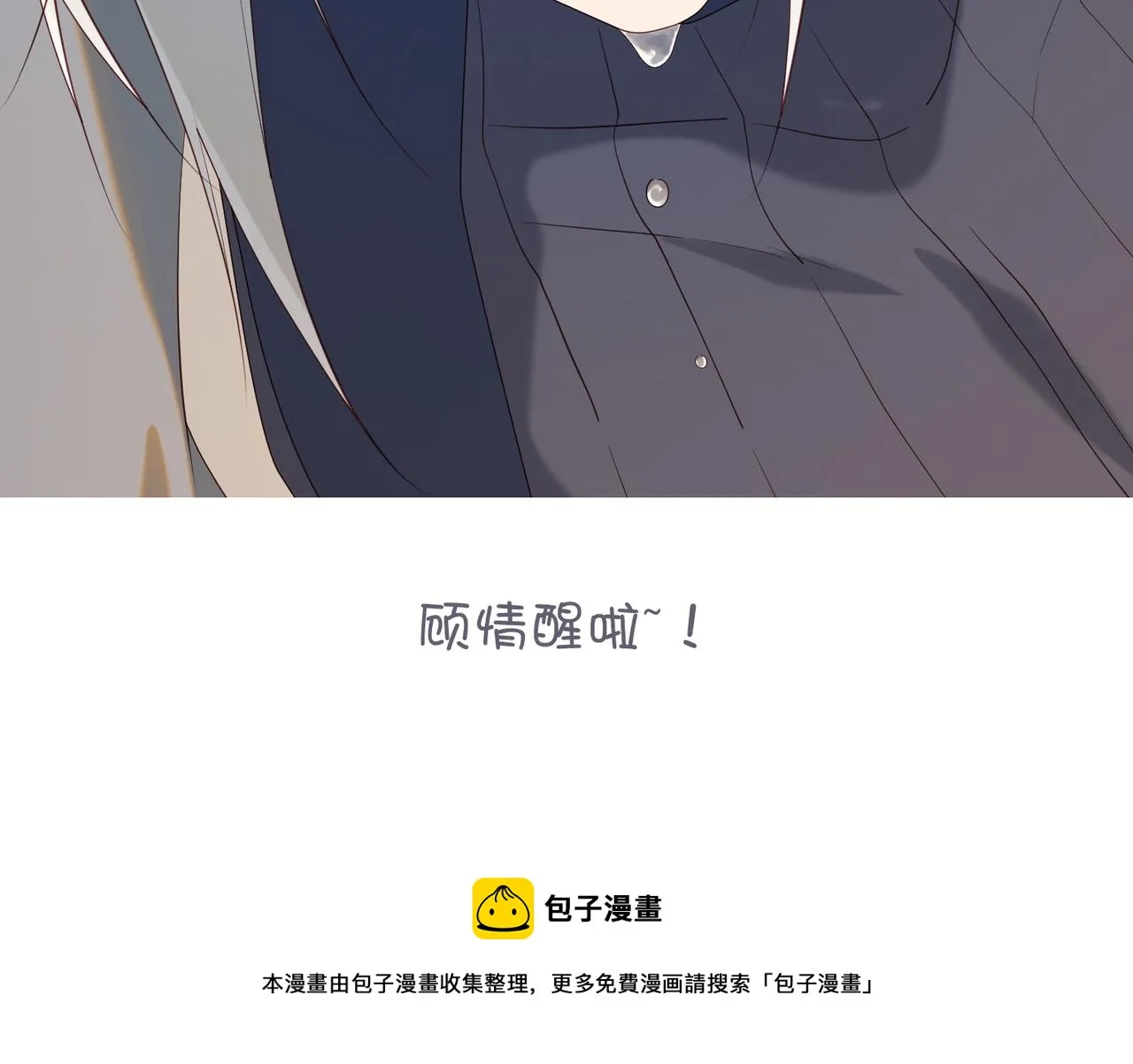 60-叔嫂的二三事 第111页