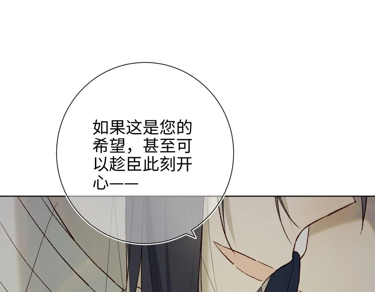 59-喜得贵子 第12页