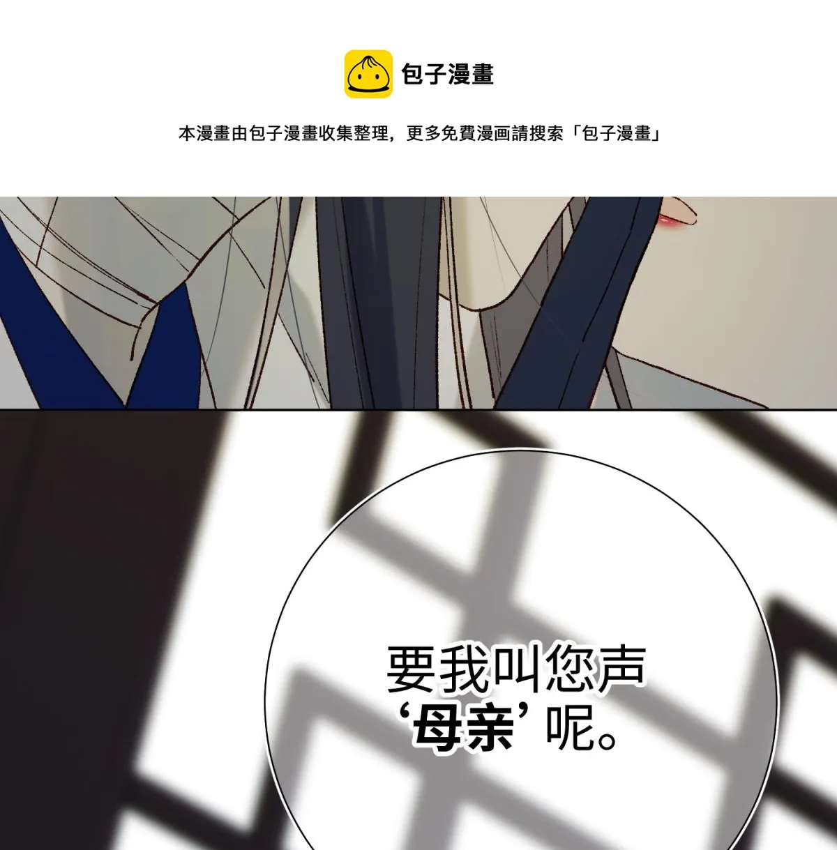 59-喜得贵子 第13页