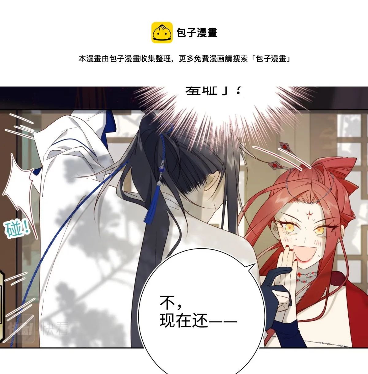 59-喜得贵子 第17页