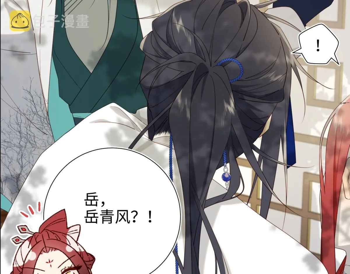 59-喜得贵子 第19页