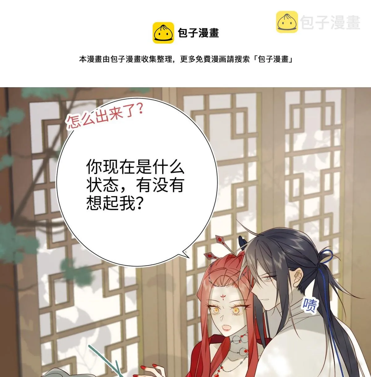 59-喜得贵子 第21页
