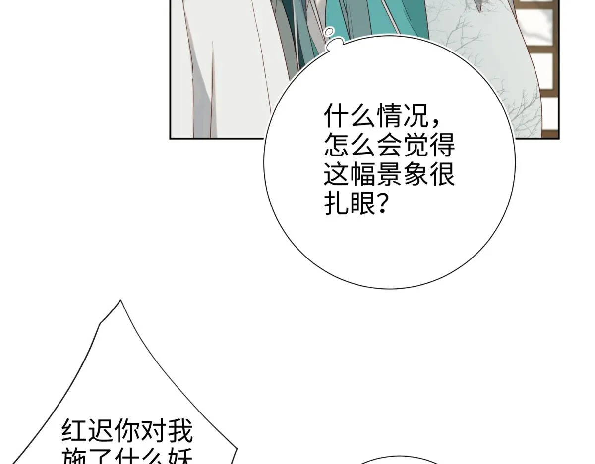 59-喜得贵子 第26页
