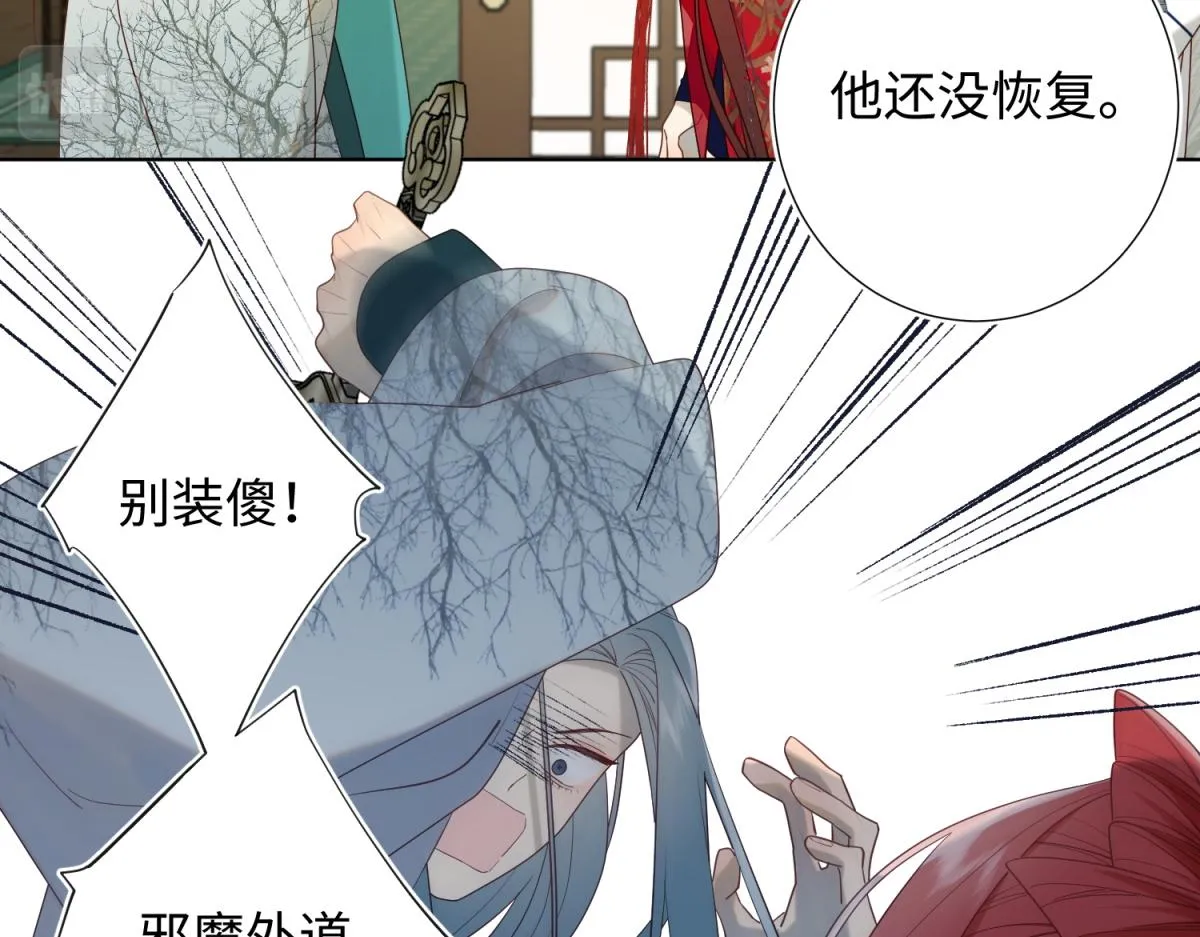 59-喜得贵子 第28页