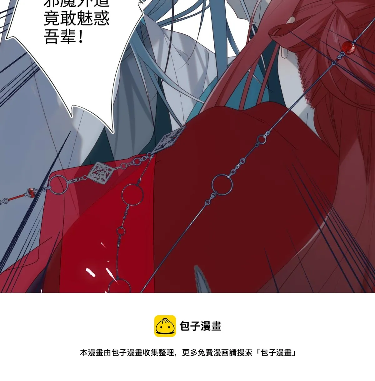 59-喜得贵子 第29页