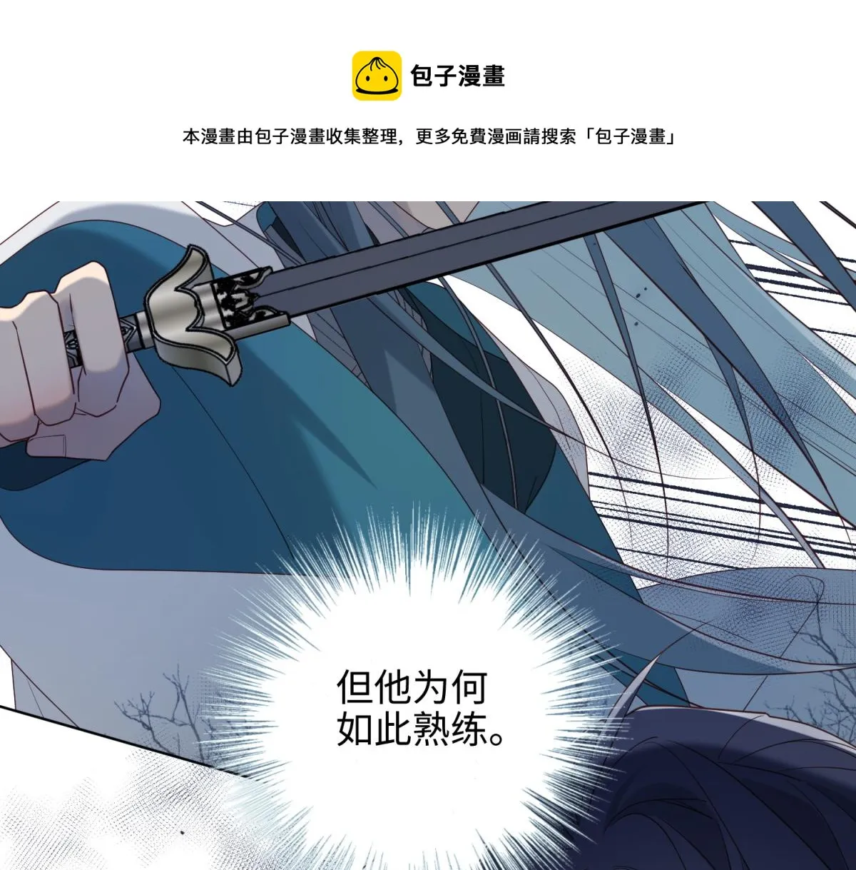 59-喜得贵子 第37页
