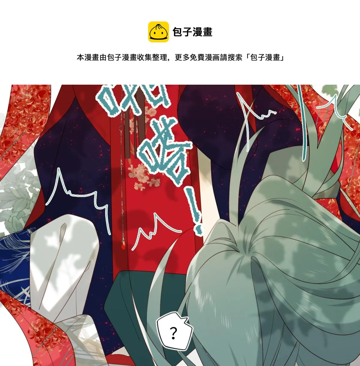 59-喜得贵子 第49页